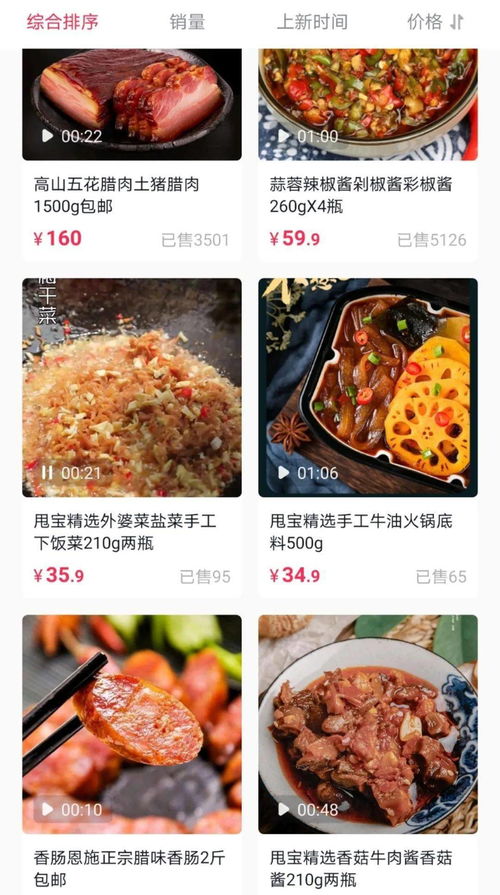 厉害了，我的咸丰 28.3万农产品销售的背后故事